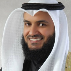 القران الكريم كامل - مشاري العفاسي