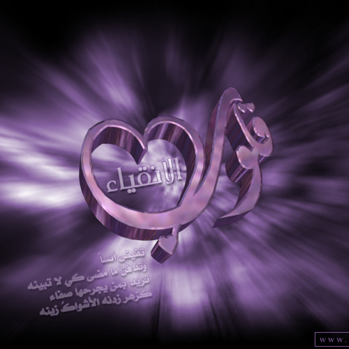 محمد الحسيان - يارفيق الدرب