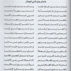 لمن ناجاهه بالجود بالمواهب جاهو