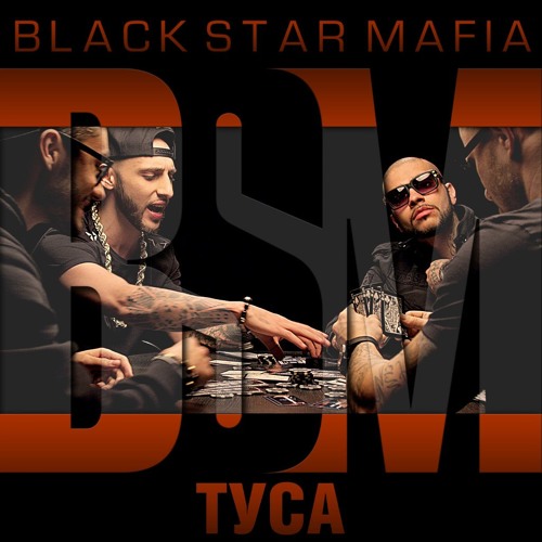 Timati, Джиган, L'One, Мот - Туса