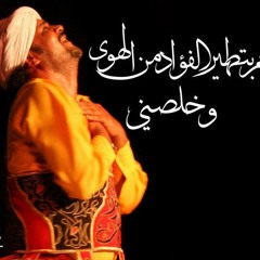 تحبنى ؟ من مسرحية كارمن