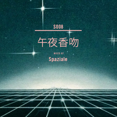 Spaziale - 午夜香吻 (Midnight Kiss) (2013)