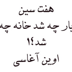 Sofreye haft sin