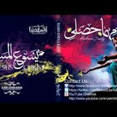 Elmes Edena Band - Mahma 7asali