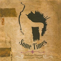 Sharyar Masrour - Atishe Eshgh - شهریار مسرور