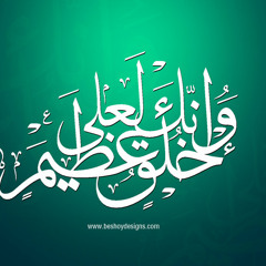 لو زارني - The Harmony Band