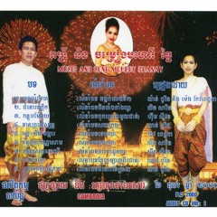 Pleng Boran Khmer (Khmer traditional music )