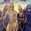 Ramayana title song -- Jai Shree Ram