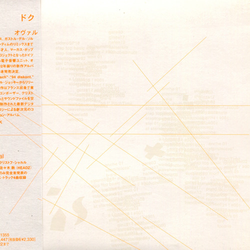 Thrill Jockey / Kranky / Phloq / Tonometer / - etc. // Ambient / Drone / Sound Texture