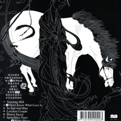 02-什麼是愛我嘸知影