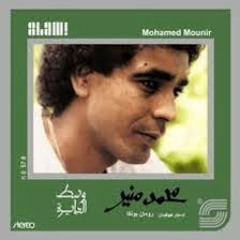 الناس نامت - محمد منير