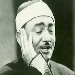 قبسٌ من الرحمن لاح - نصر الدين طوبار