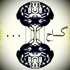 Gharine - Gostakh [Prod by javad ezraeil]