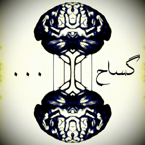 Gharine - Gostakh [Prod by javad ezraeil]