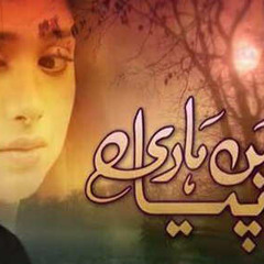 Mein Hari Piya - Sara Raza