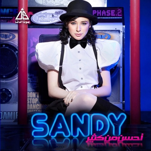 Sandy - Ahsan Min Kiteer / ساندي - أحسن من كتير