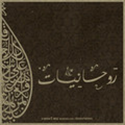 01 يا من رأى عُمَراً