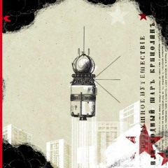 I Can't Feel It Anymore [featuring Carla Bozulich] (De Rossi/Bozulich)