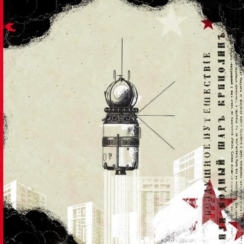 I Can't Feel It Anymore [featuring Carla Bozulich] (De Rossi/Bozulich)