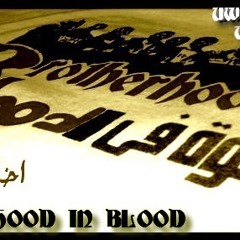 Brotherhood In Blood | إخوه في الدم
