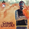 12 3alfouz Al Lela Hareb ع الفوز الليله حارب Mp3