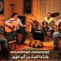 وأمر ما لاقيت من ألم الهوى - Nostalgia