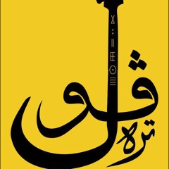 Gultrah Sound System Freestyle Shems Fm