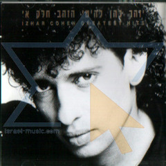 Izhar Cohen - Like a crazy bird  כמו ציפור מטורפת