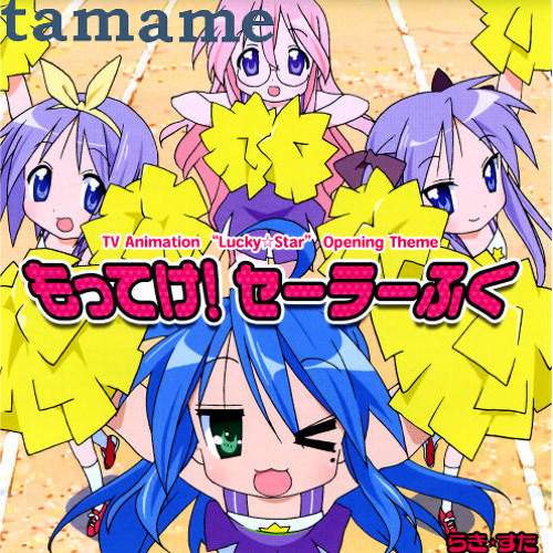 もってけ！セーラーふく(tamame's Reanimated remix)