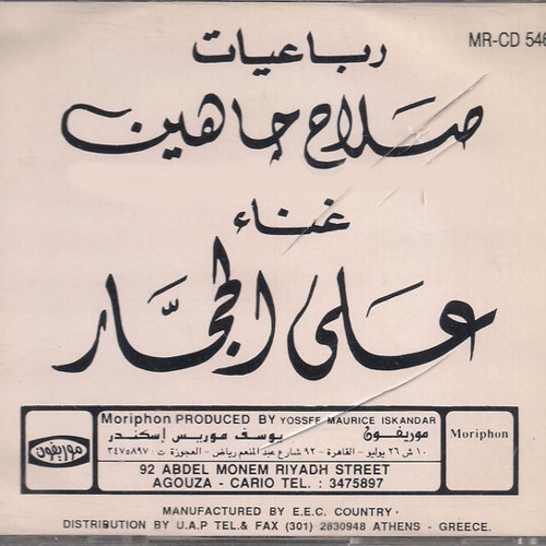 انا المهرج