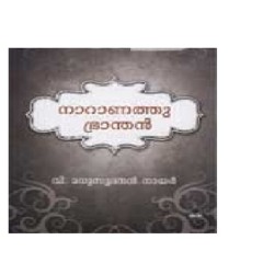 malayalam kavithakal kunjedathi malayalam kavithakal kunjedathi