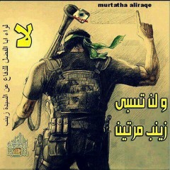 مانرضى بعد تنسبي مرتين