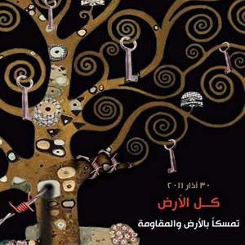 يا زريف الطول - عيسى بولص