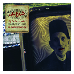 Mashrou3 Leila-04 Imm El Jacket