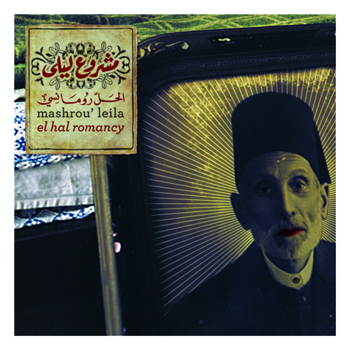 Mashrou3 Leila-04 Imm El Jacket
