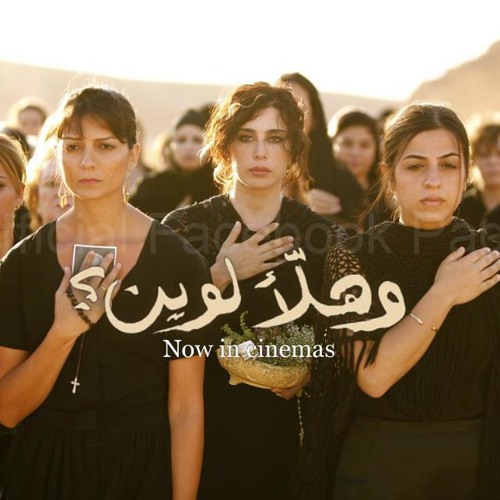 13- Kyrié Allah - Et Maintenant On Va Où? كيريا الله - خالد مزنر - وهلأ لوين؟