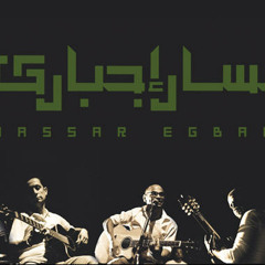 Massar Egbary - Ana Mawgoud 2013