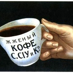 Київські кав'ярні 19 століття