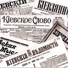 Битва газетних гігантів у Києві XIX століття