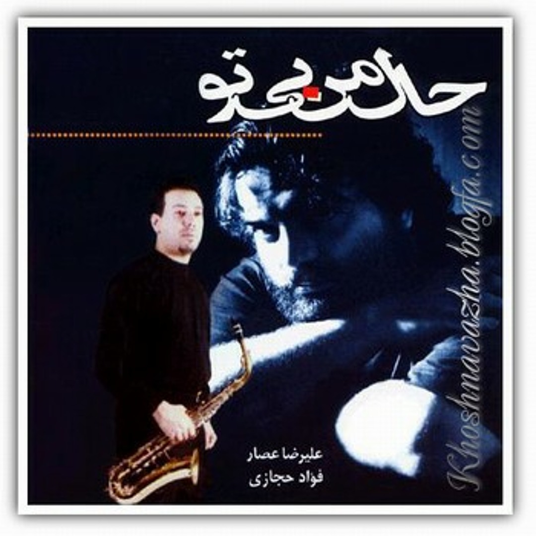Alireza Assar - Hale Mane Bi To