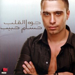 Houssam Habib - Zay Elayam Deh