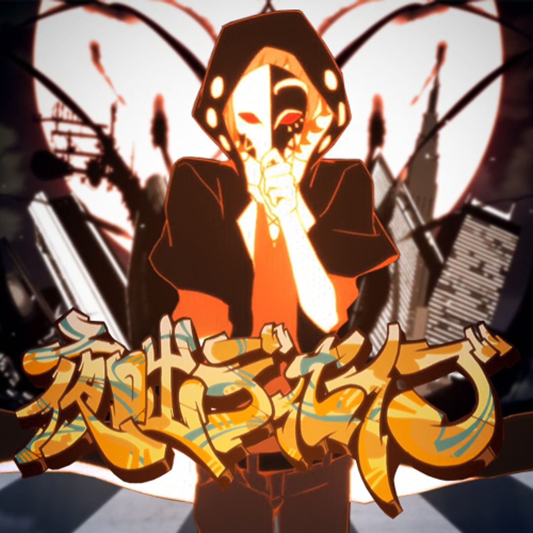 Stream 【IA】夜咄ディセイブ by Baka IA | Listen online for free on