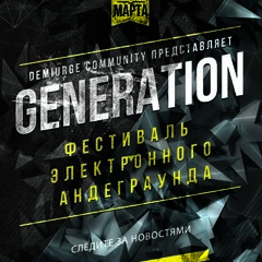 Generation 2013 album sampler