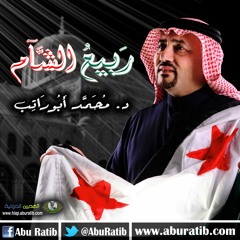 عودة عمر (رضي الله عنه) - أبو راتب