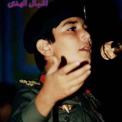 قال الطفل الحائـر شادي