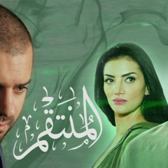 علي قد ما حبينا - علي الحجار || موسيقي من مسلسل المنتقم