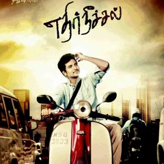 Boomi Enna Suthudhe ~ Ethir Neechal