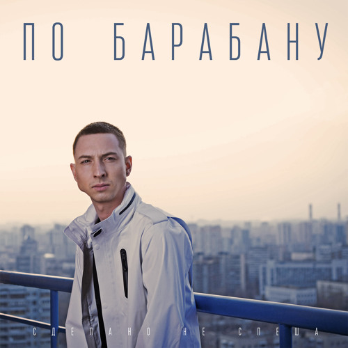 Subaru по барабану