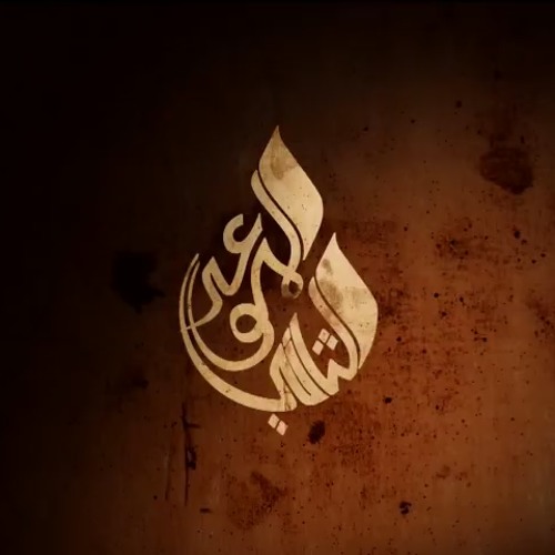 Stream أنغام - سلامة رماحك (بدر بن عبدالمحسن) الموعد الثاني by Nourakhu |  Listen online for free on SoundCloud