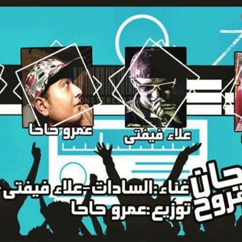 MaHrGaN.Masha HaRo7. El sadat - 3la FiftY. El Z3iM .Dj Amr 7a7a .By. TrpMix.CoM
